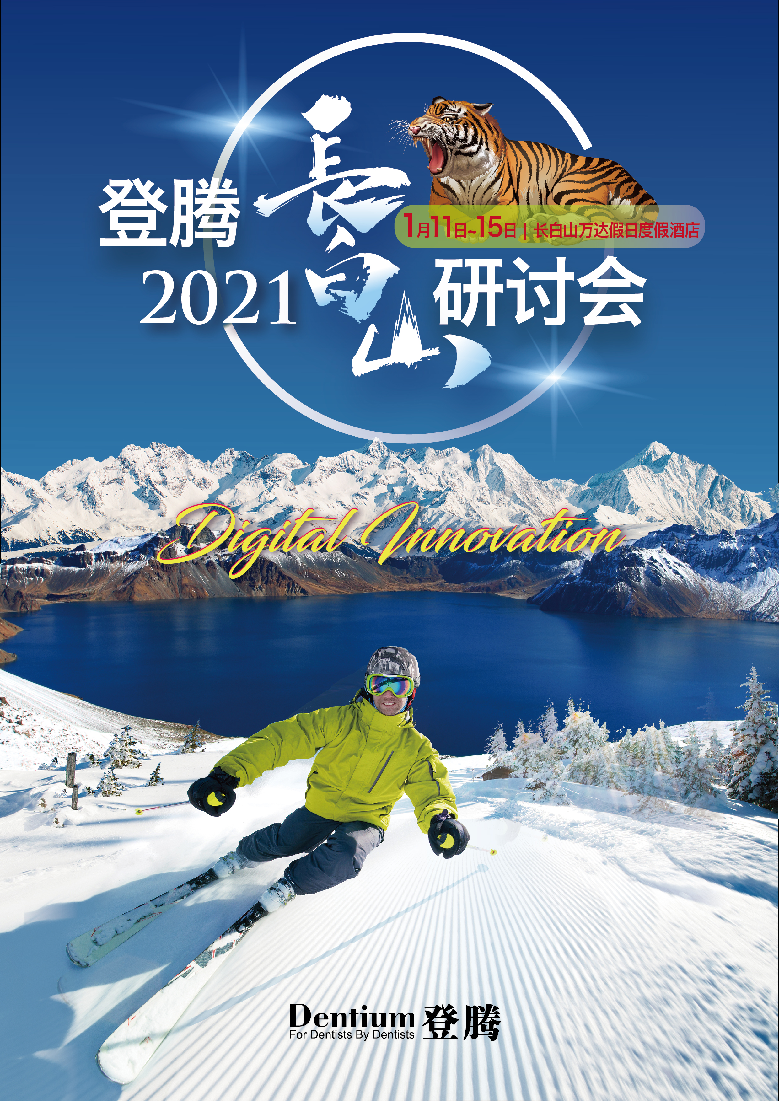 長(zhǎng)白山畫面_畫板 1 副本 2.jpg